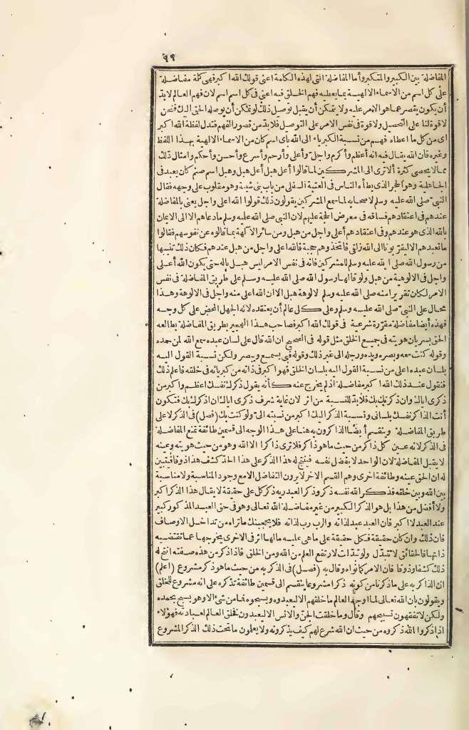 futmak.com - Page 99 - from part Four of the first Boulaq edition